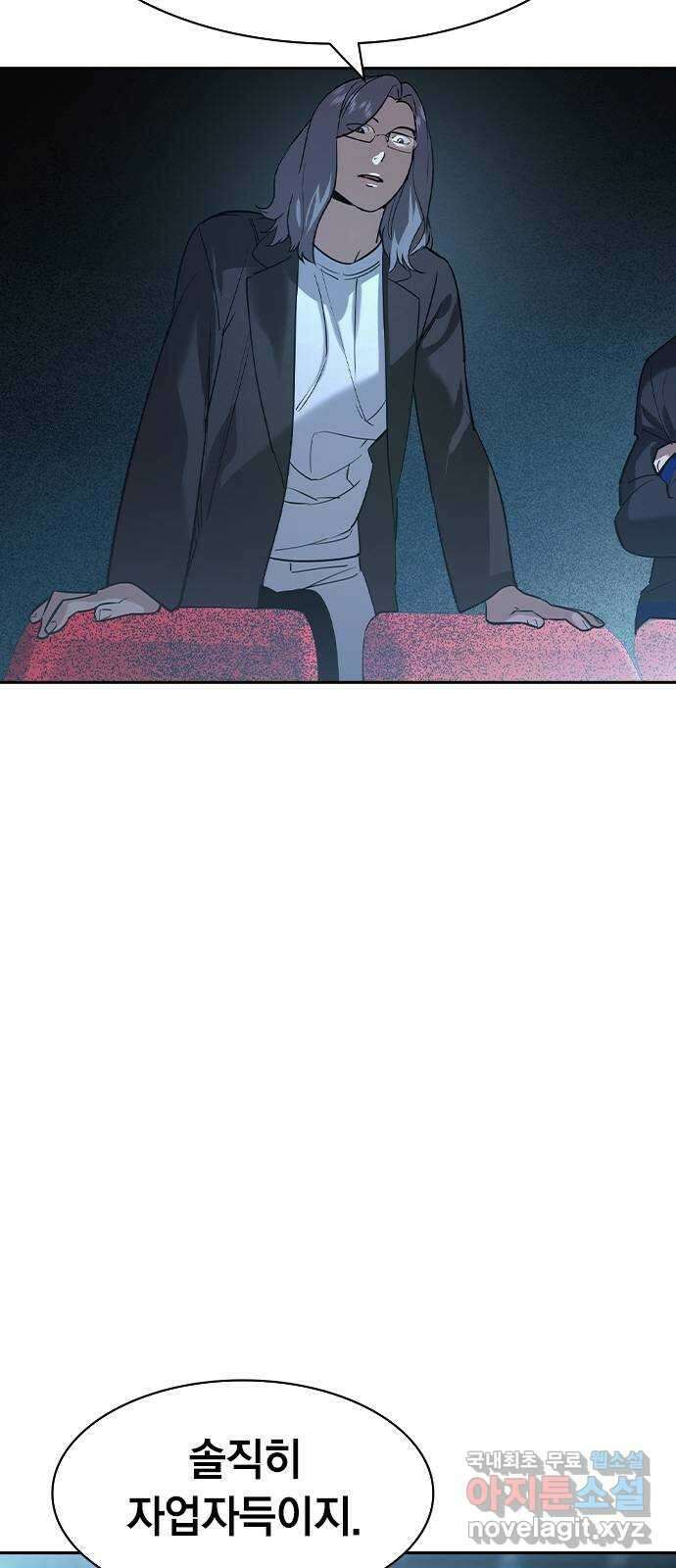 세상은 돈과 권력 시즌2 120화 9