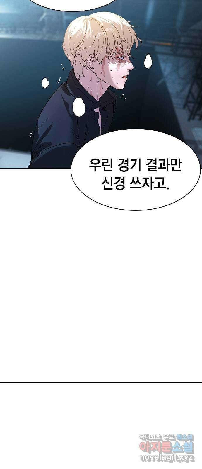 세상은 돈과 권력 시즌2 120화 10