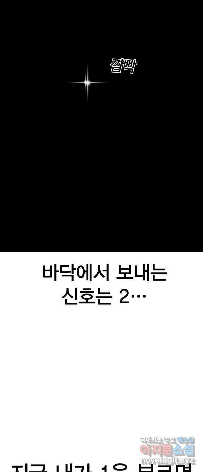 세상은 돈과 권력 시즌2 120화 12