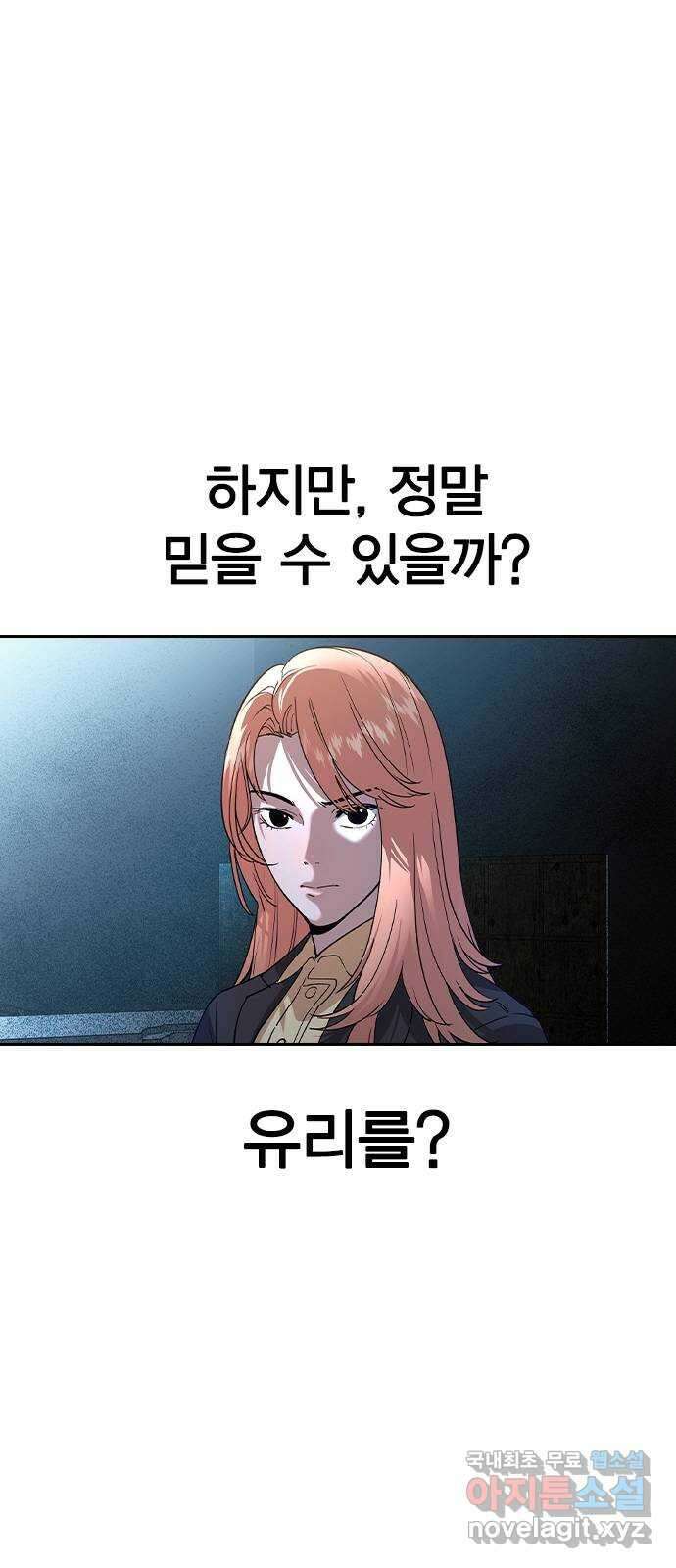 세상은 돈과 권력 시즌2 120화 15