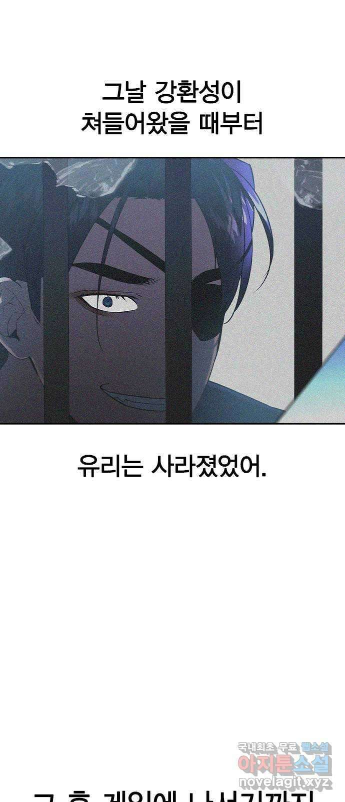 세상은 돈과 권력 시즌2 120화 16