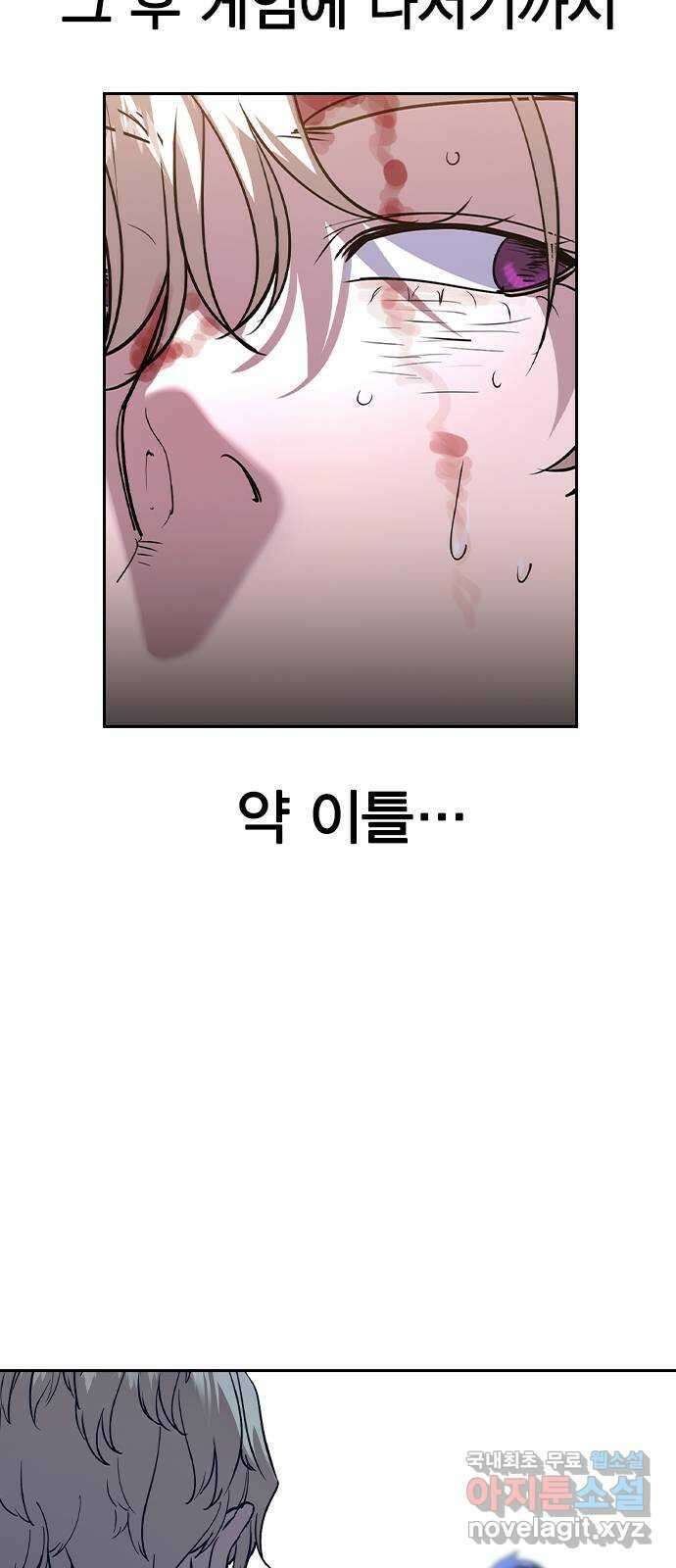 세상은 돈과 권력 시즌2 120화 17