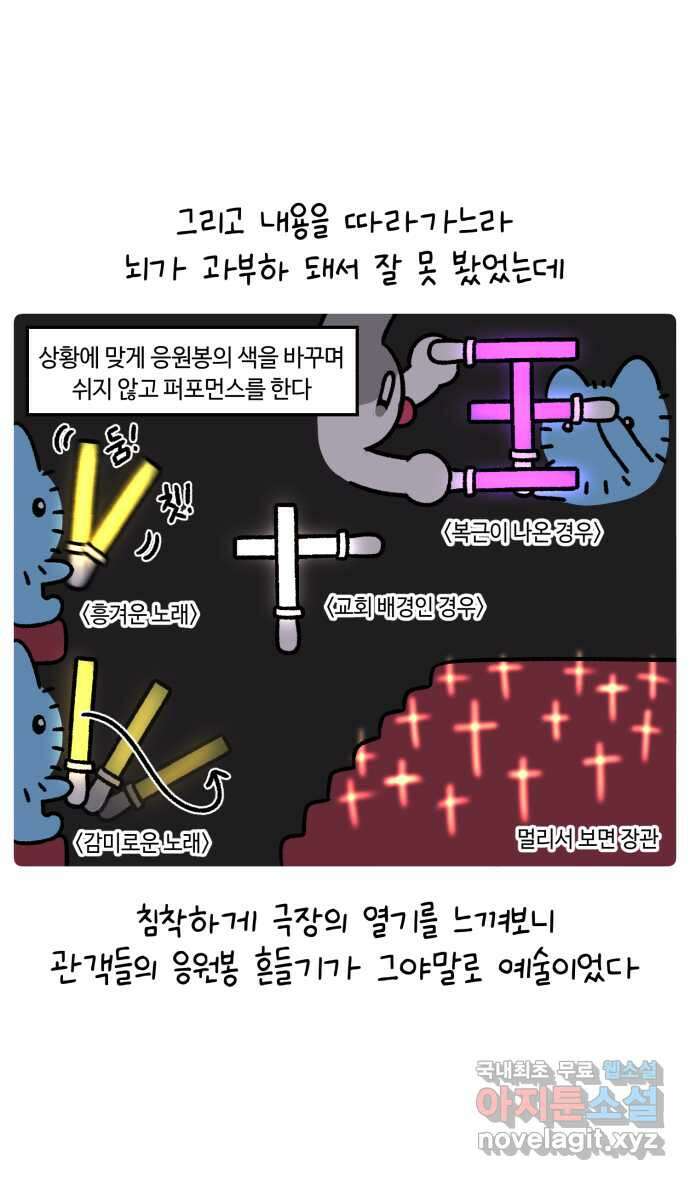 안녕, 나의 수집 69. 아이돌 굿즈 (3) 5