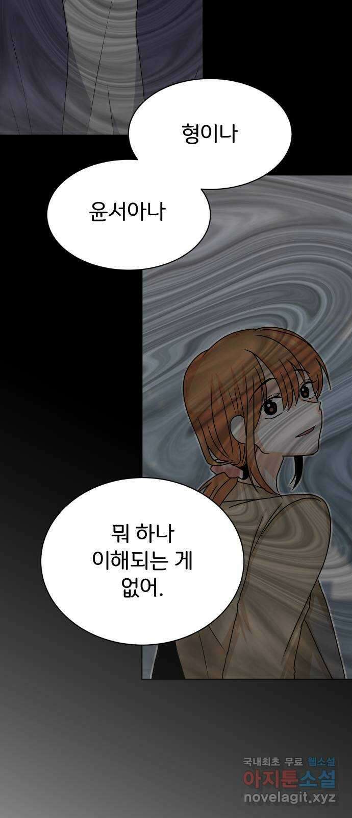 이 짝사랑은 억울하다! 49화 8
