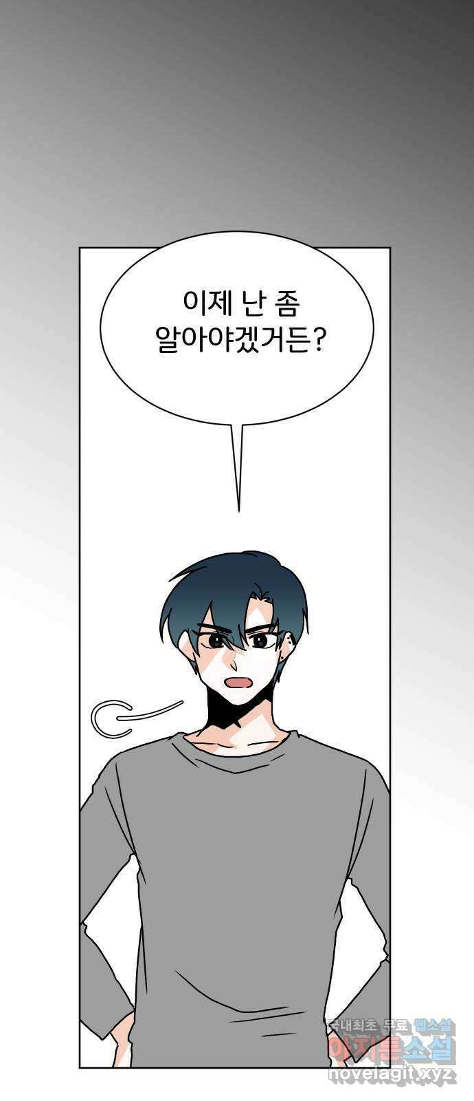 이 짝사랑은 억울하다! 49화 9