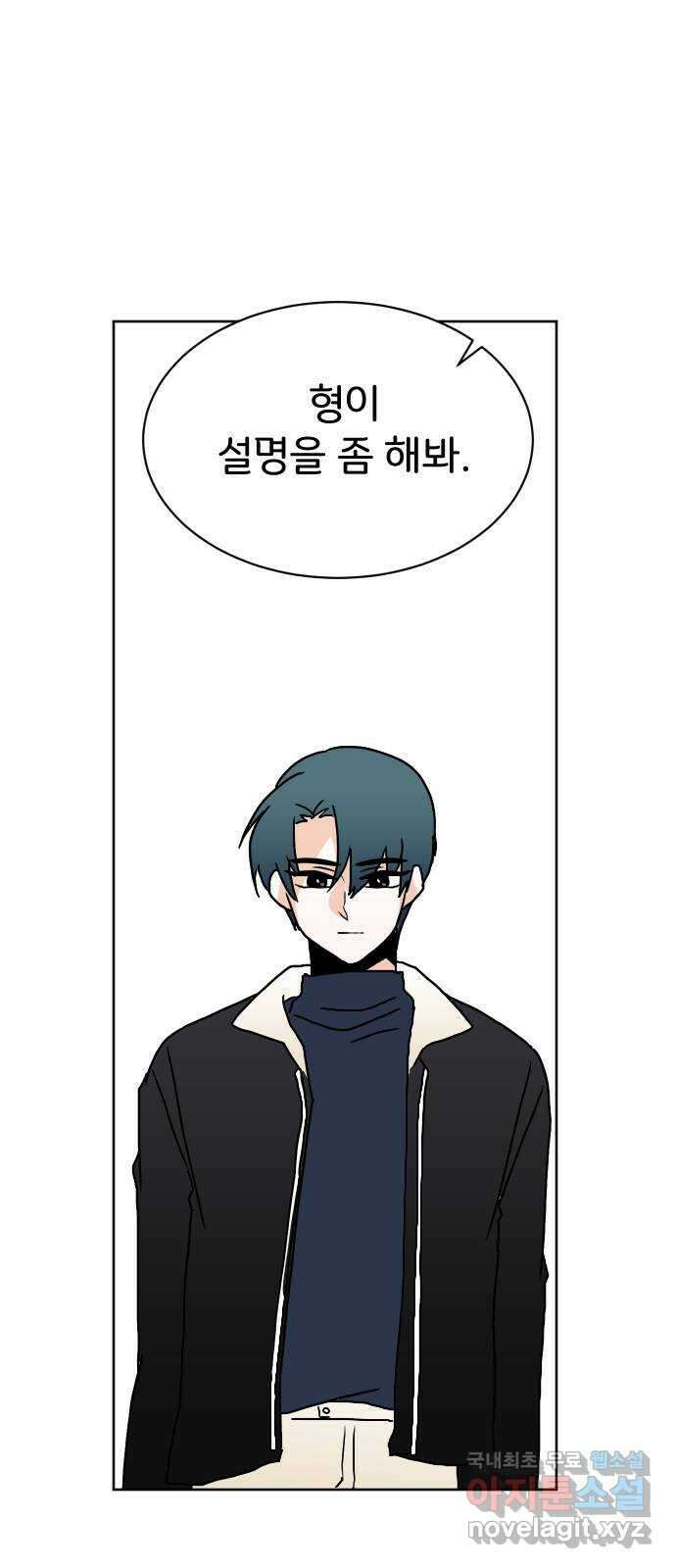 이 짝사랑은 억울하다! 49화 10