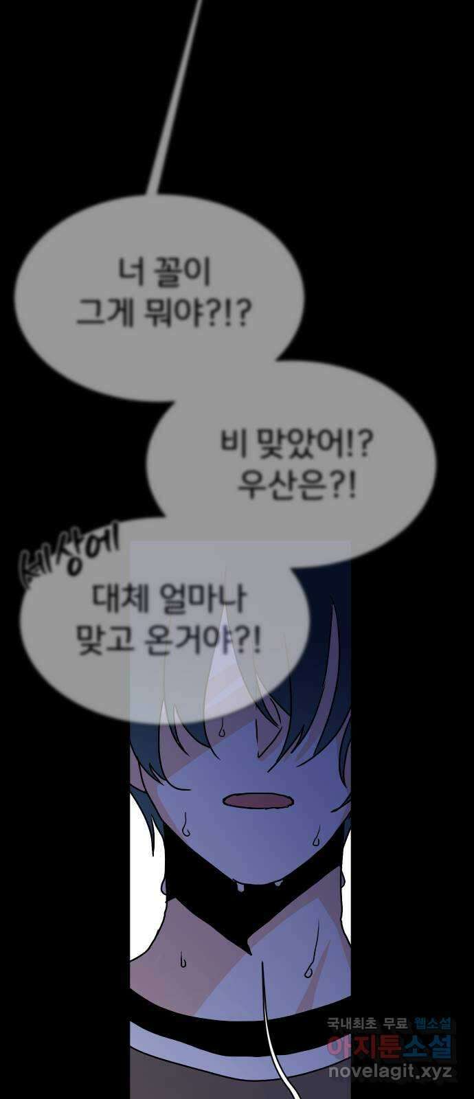 이 짝사랑은 억울하다! 49화 16