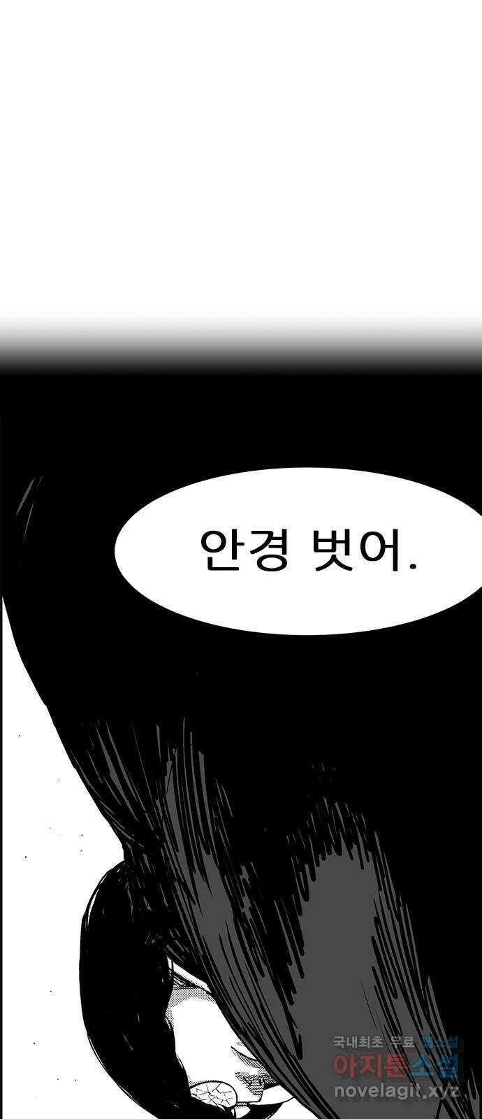 헬퍼2:킬베로스 352화. □ 장광남이다!!! 1