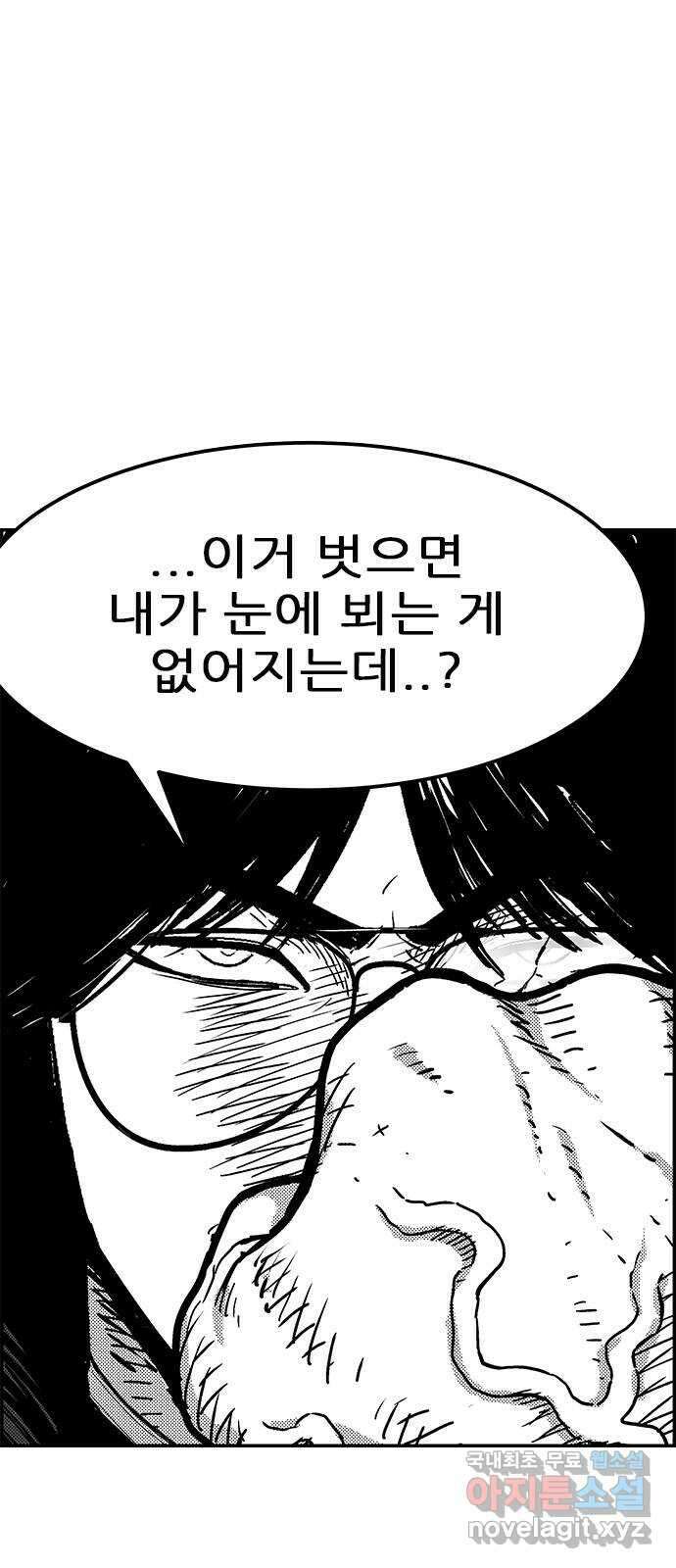 헬퍼2:킬베로스 352화. □ 장광남이다!!! 4