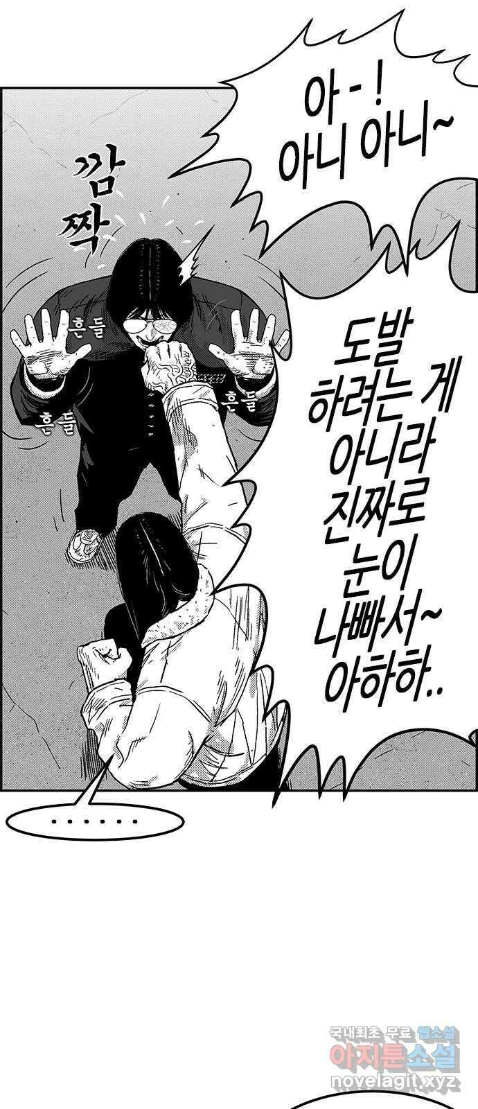 헬퍼2:킬베로스 352화. □ 장광남이다!!! 6