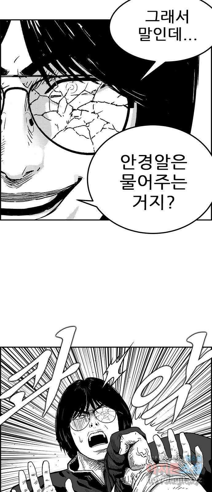 헬퍼2:킬베로스 352화. □ 장광남이다!!! 7