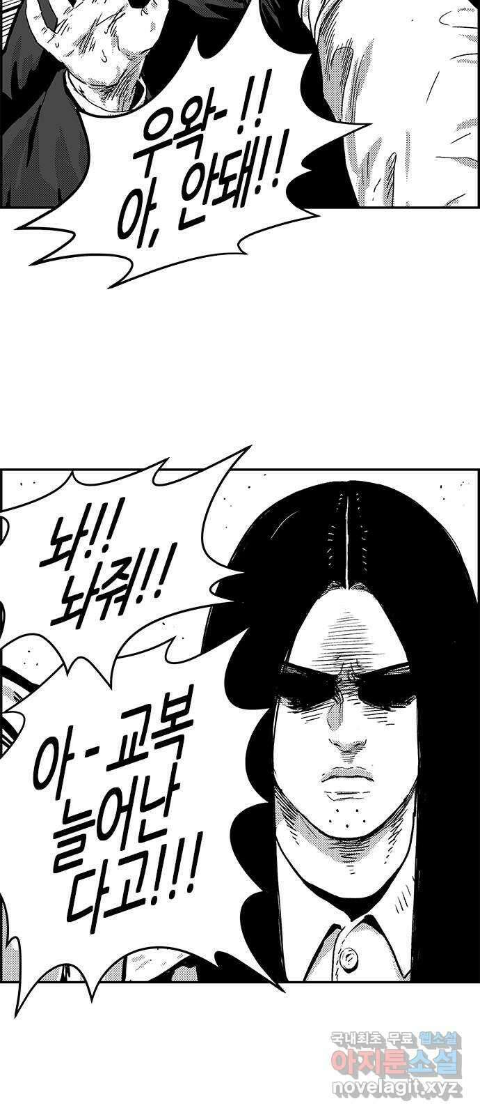 헬퍼2:킬베로스 352화. □ 장광남이다!!! 8