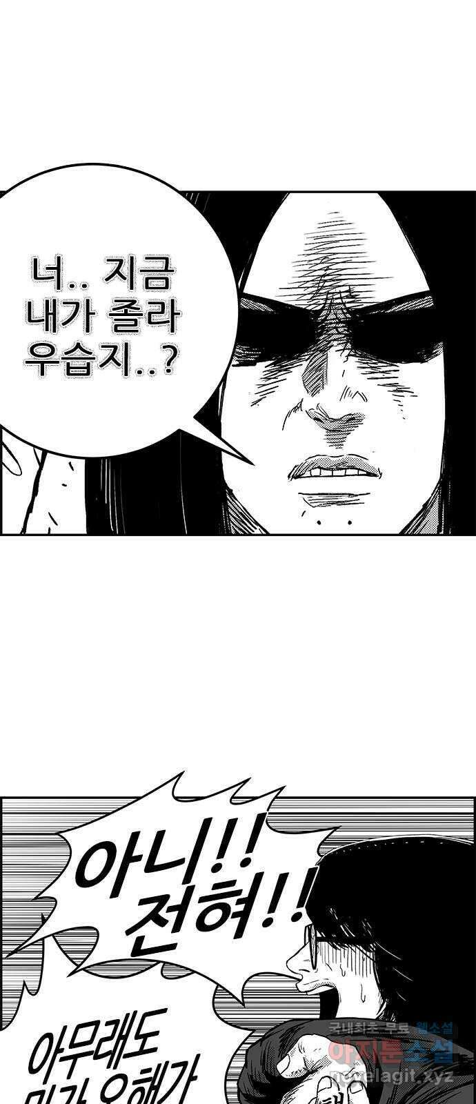 헬퍼2:킬베로스 352화. □ 장광남이다!!! 9