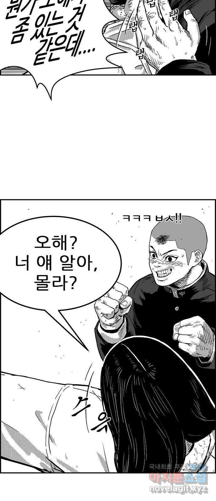 헬퍼2:킬베로스 352화. □ 장광남이다!!! 10