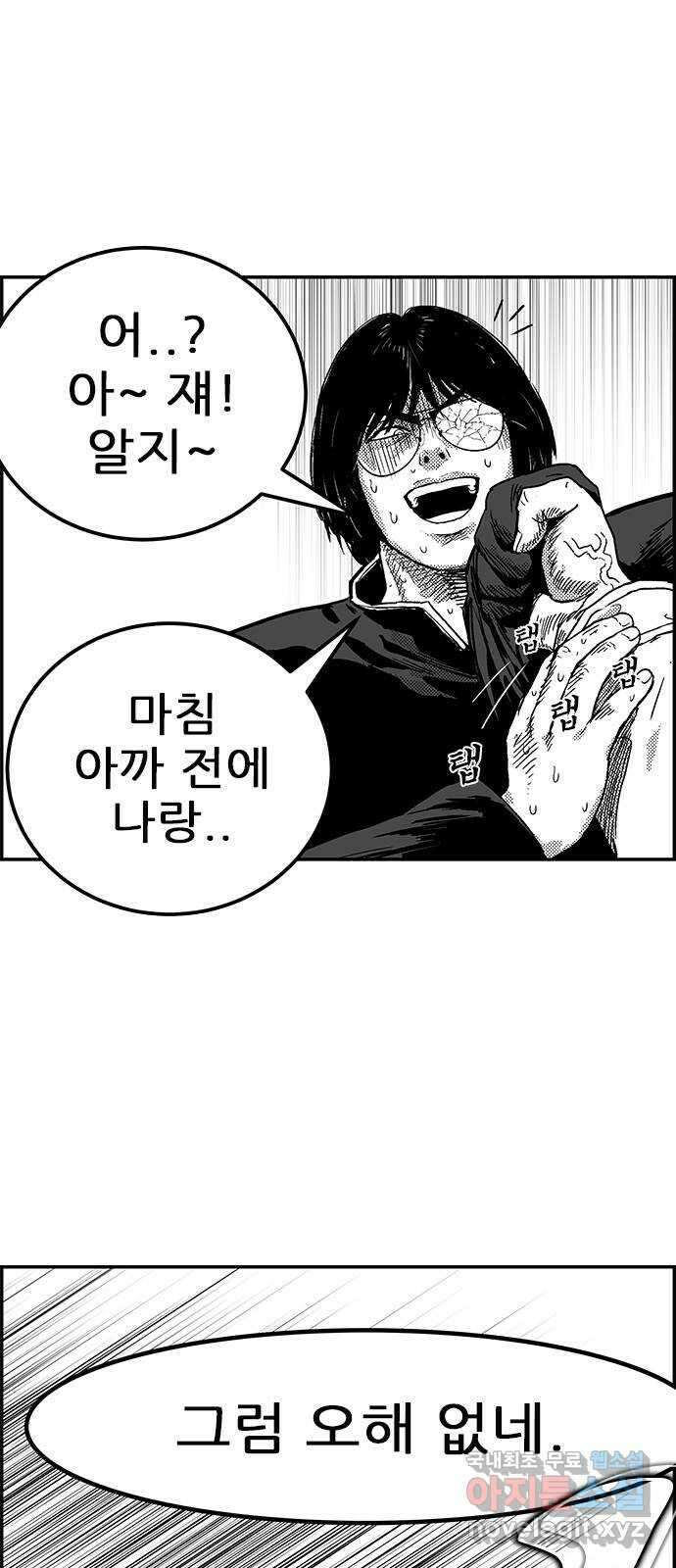 헬퍼2:킬베로스 352화. □ 장광남이다!!! 11