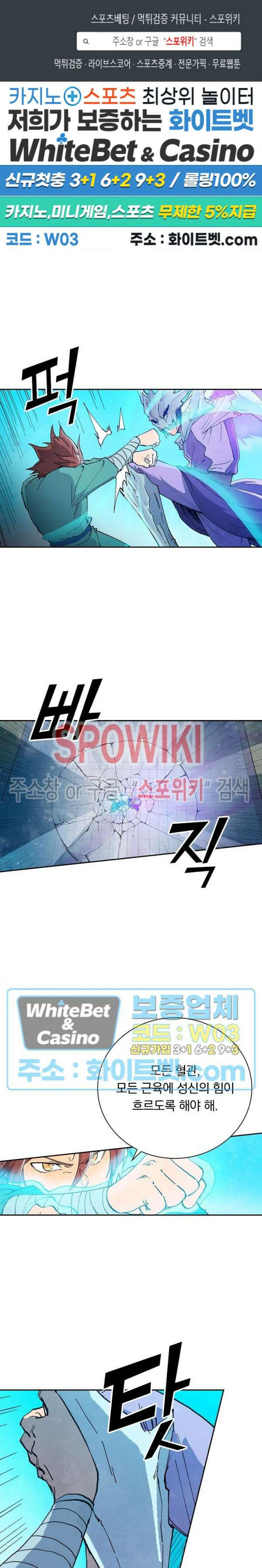 성무신결 625화 1