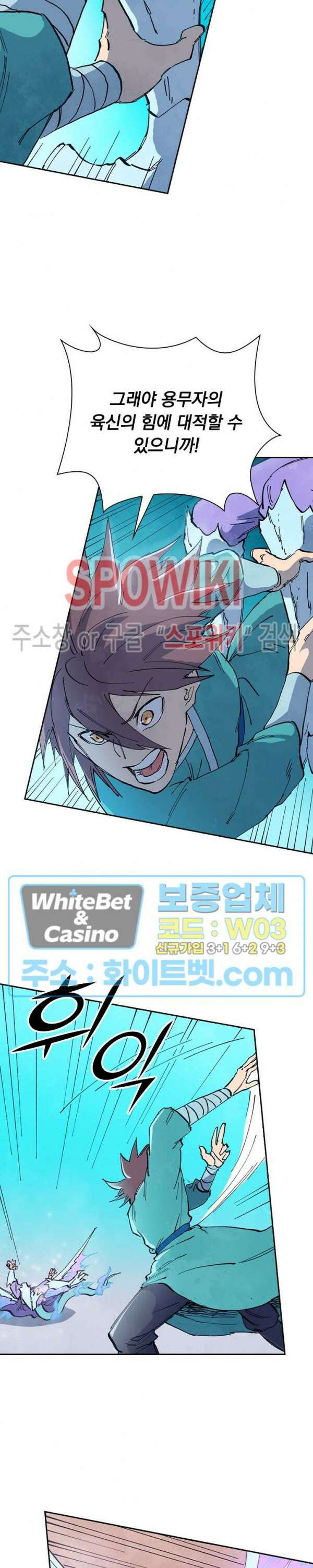 성무신결 625화 2
