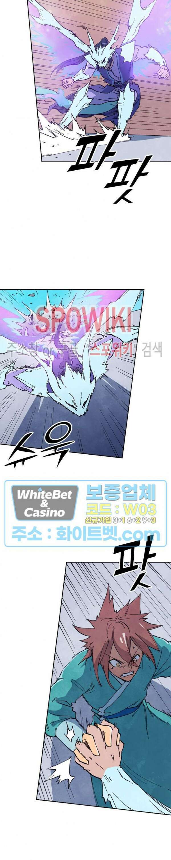 성무신결 625화 3