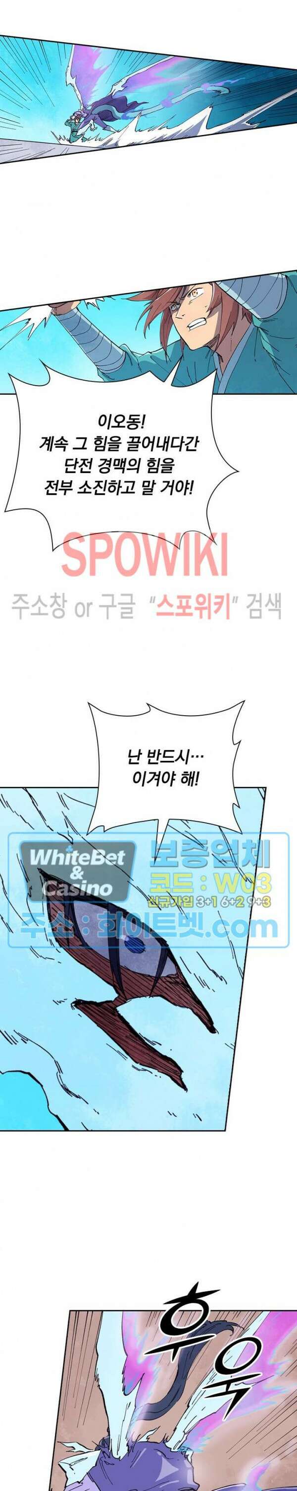 성무신결 625화 4