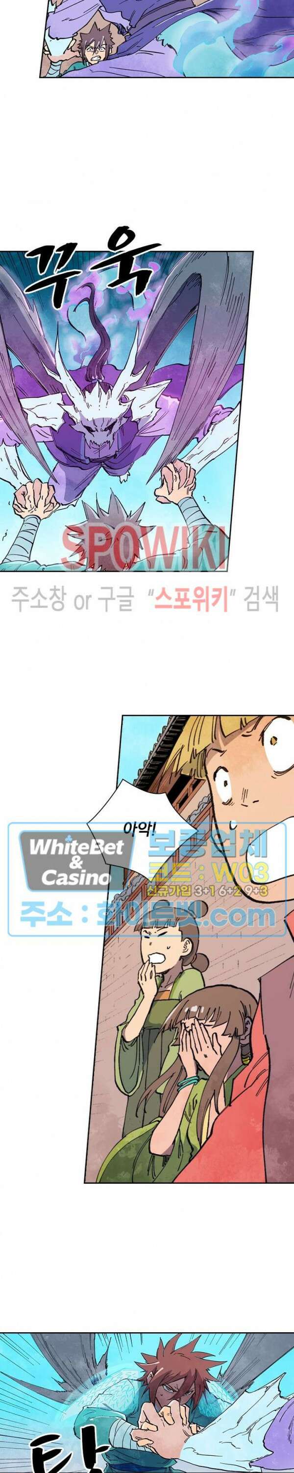 성무신결 625화 5