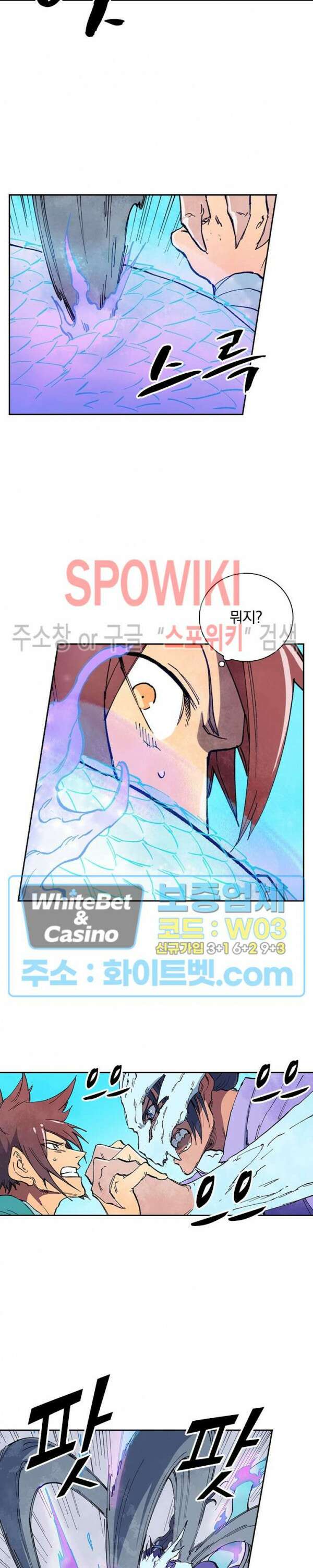 성무신결 625화 6