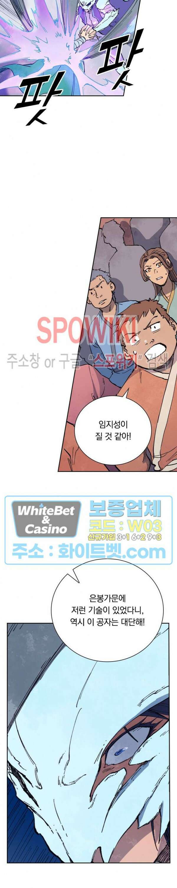 성무신결 625화 7