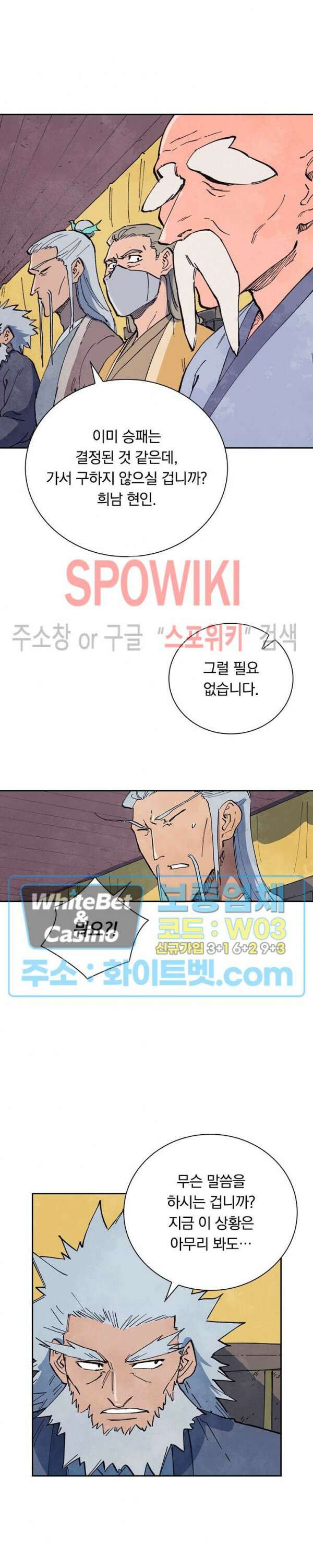 성무신결 625화 8