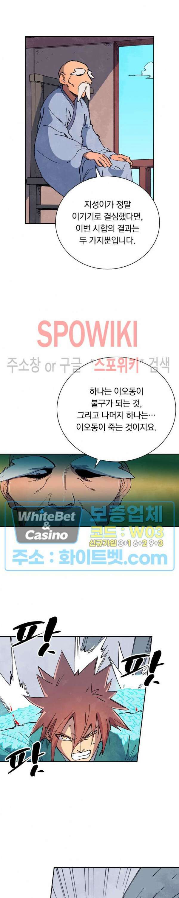 성무신결 625화 9