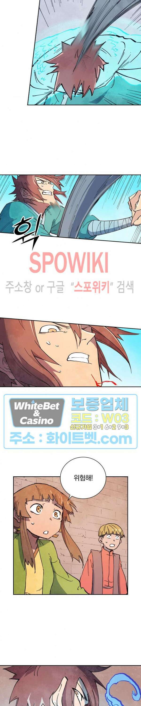 성무신결 625화 10