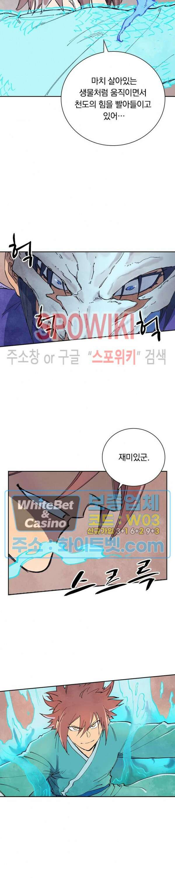 성무신결 625화 11