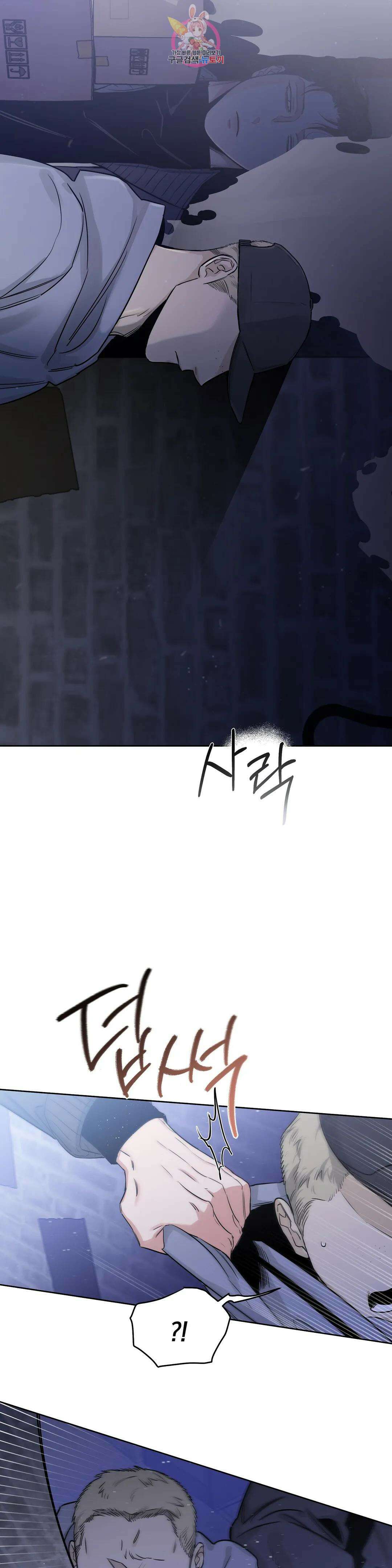 장미와 샴페인 65화 외전 13화 6