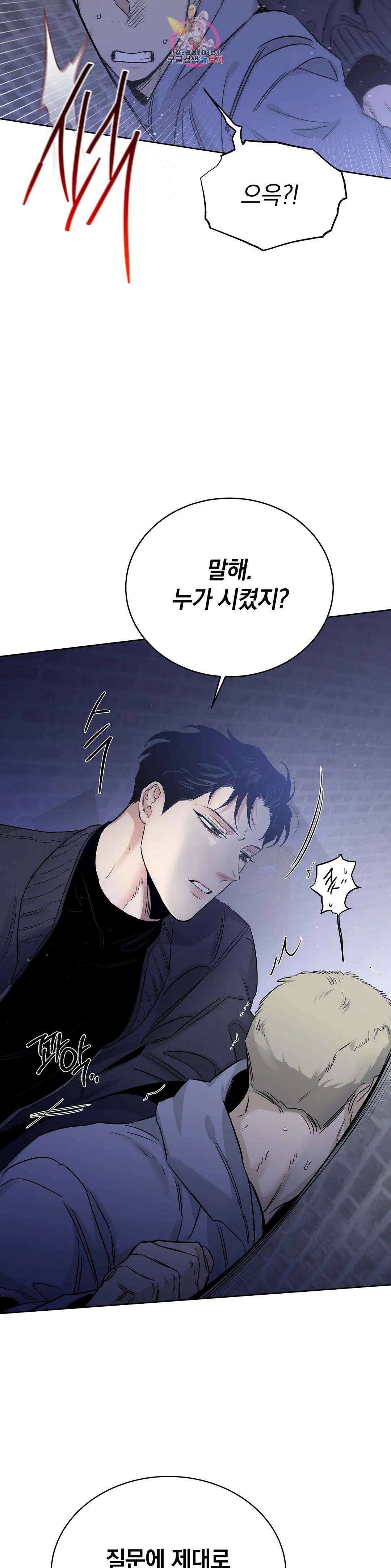 장미와 샴페인 65화 외전 13화 7