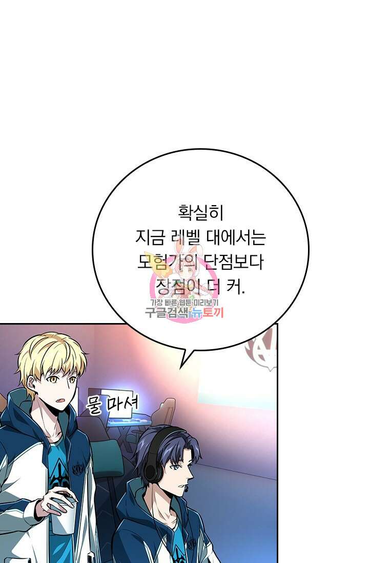 전직고수 86화 1