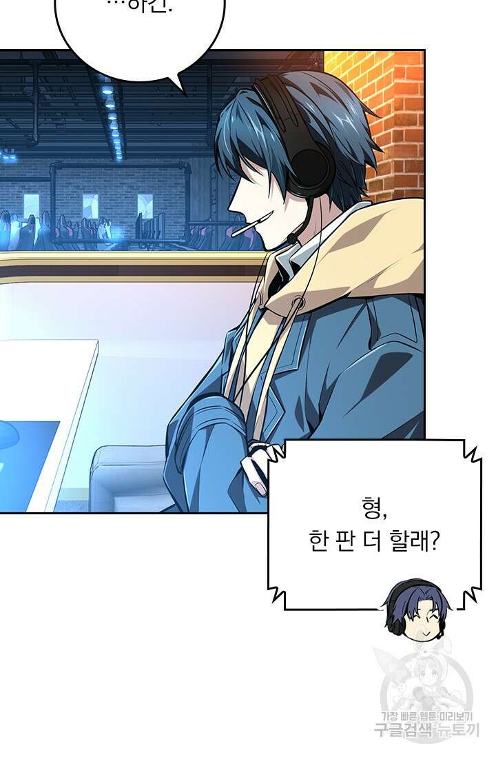 전직고수 86화 10