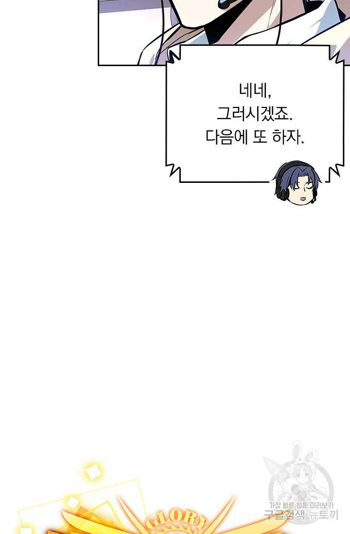 전직고수 86화 12