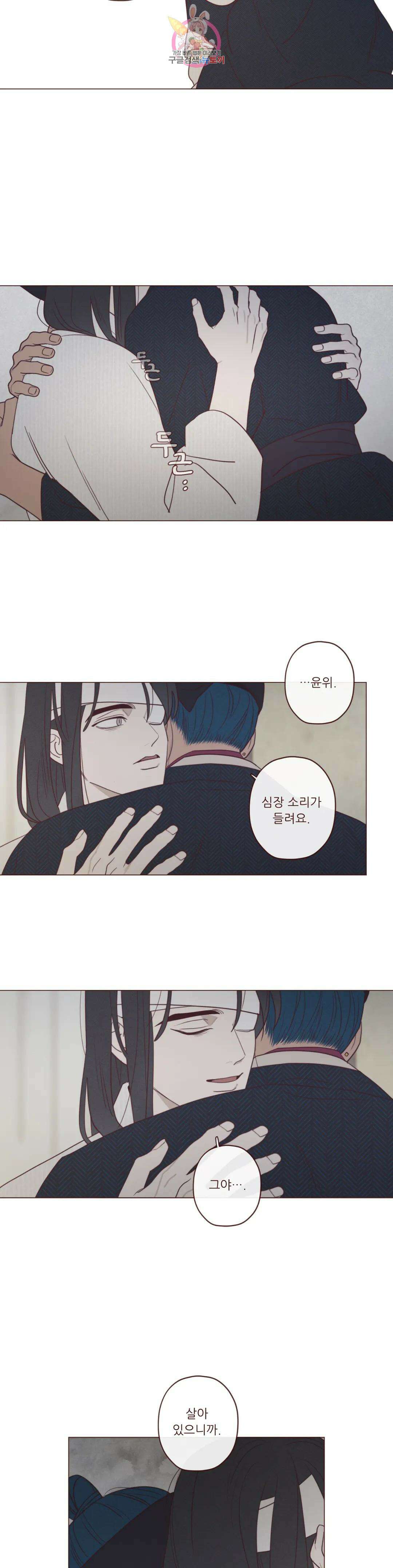 도깨비도 수풀이 있어야 모인다 101화 5