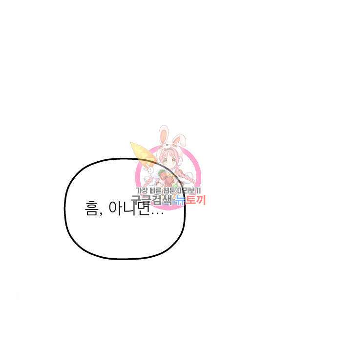 동경과 거짓말 2화 1