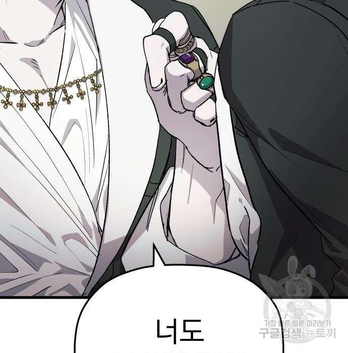 동경과 거짓말 2화 3
