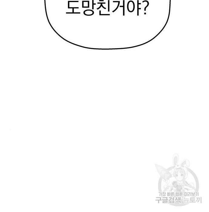 동경과 거짓말 2화 4