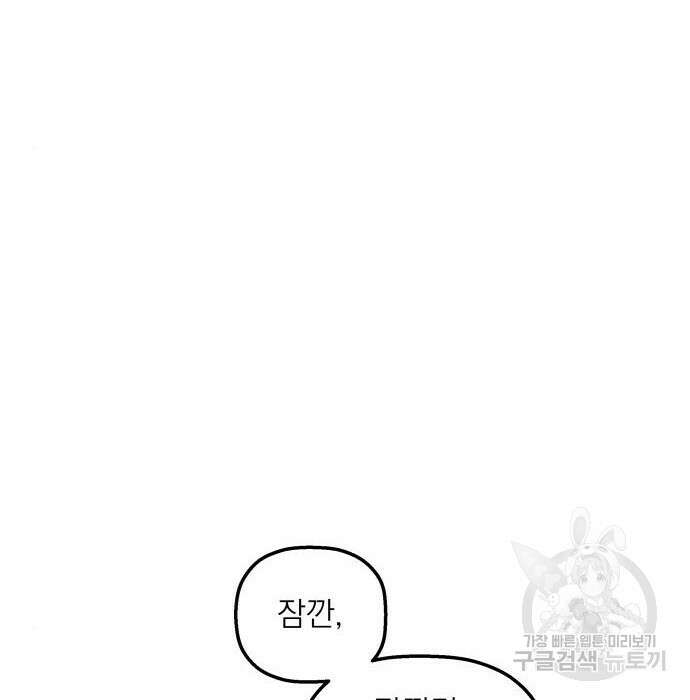 동경과 거짓말 2화 6