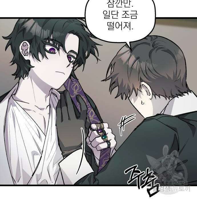 동경과 거짓말 2화 7