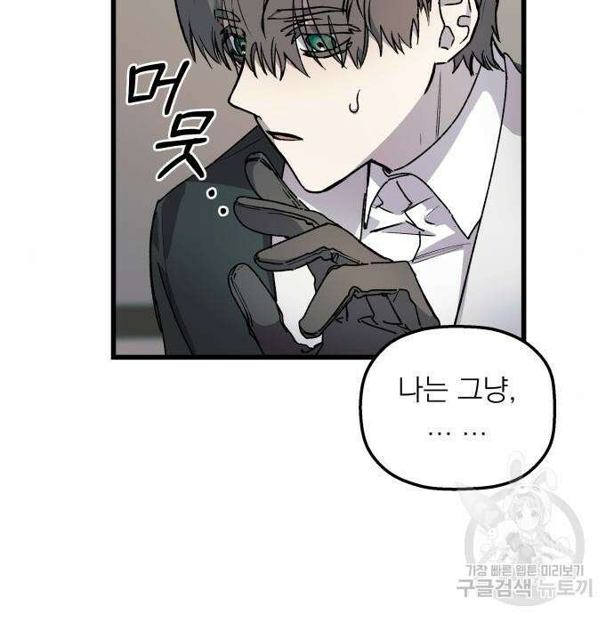 동경과 거짓말 2화 9