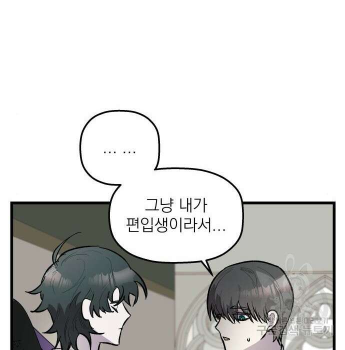 동경과 거짓말 2화 10