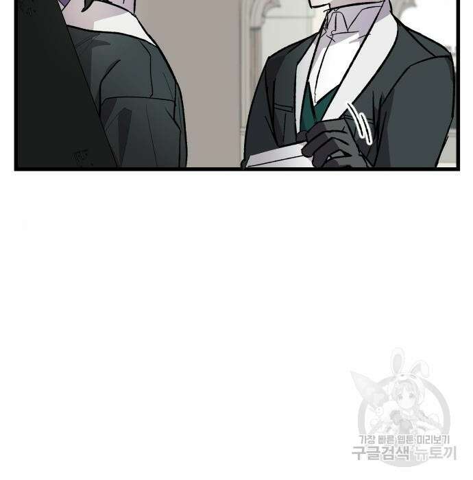 동경과 거짓말 2화 11