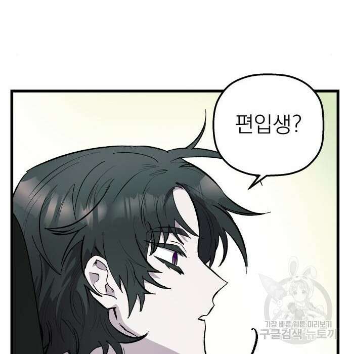 동경과 거짓말 2화 12
