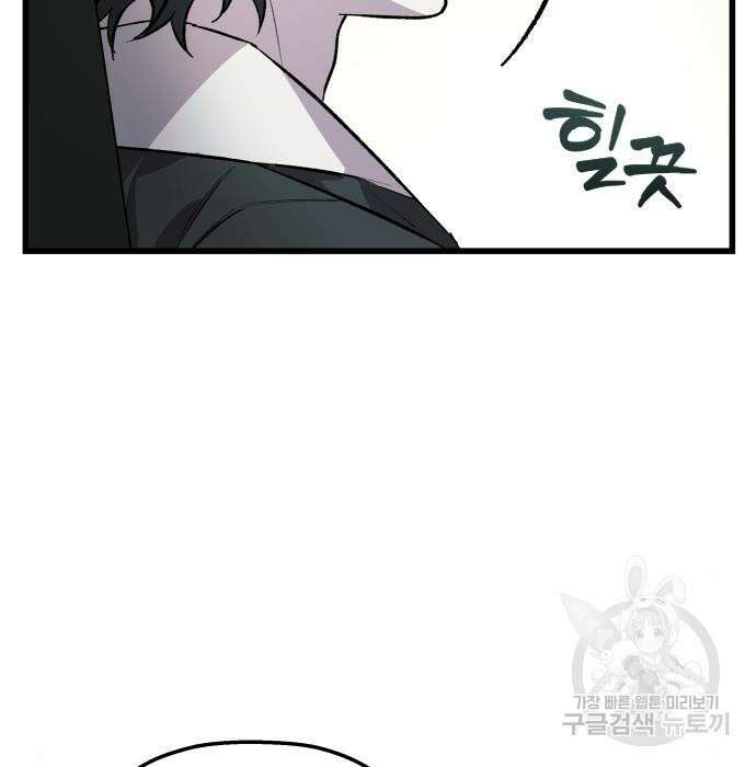 동경과 거짓말 2화 13