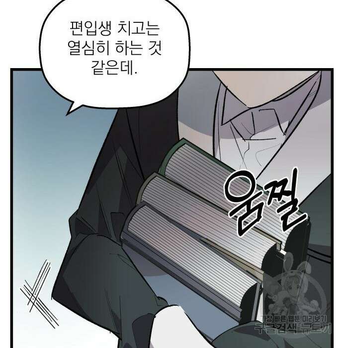 동경과 거짓말 2화 14