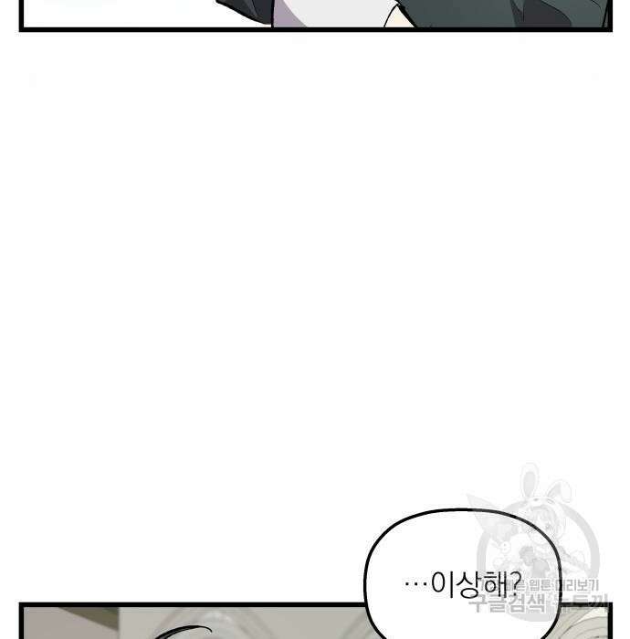 동경과 거짓말 2화 15