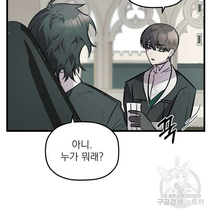 동경과 거짓말 2화 16