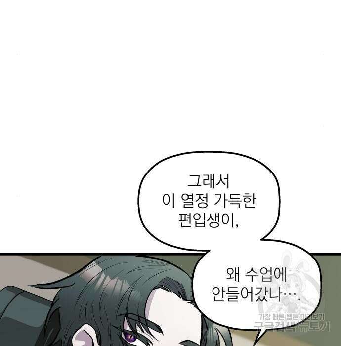 동경과 거짓말 2화 17